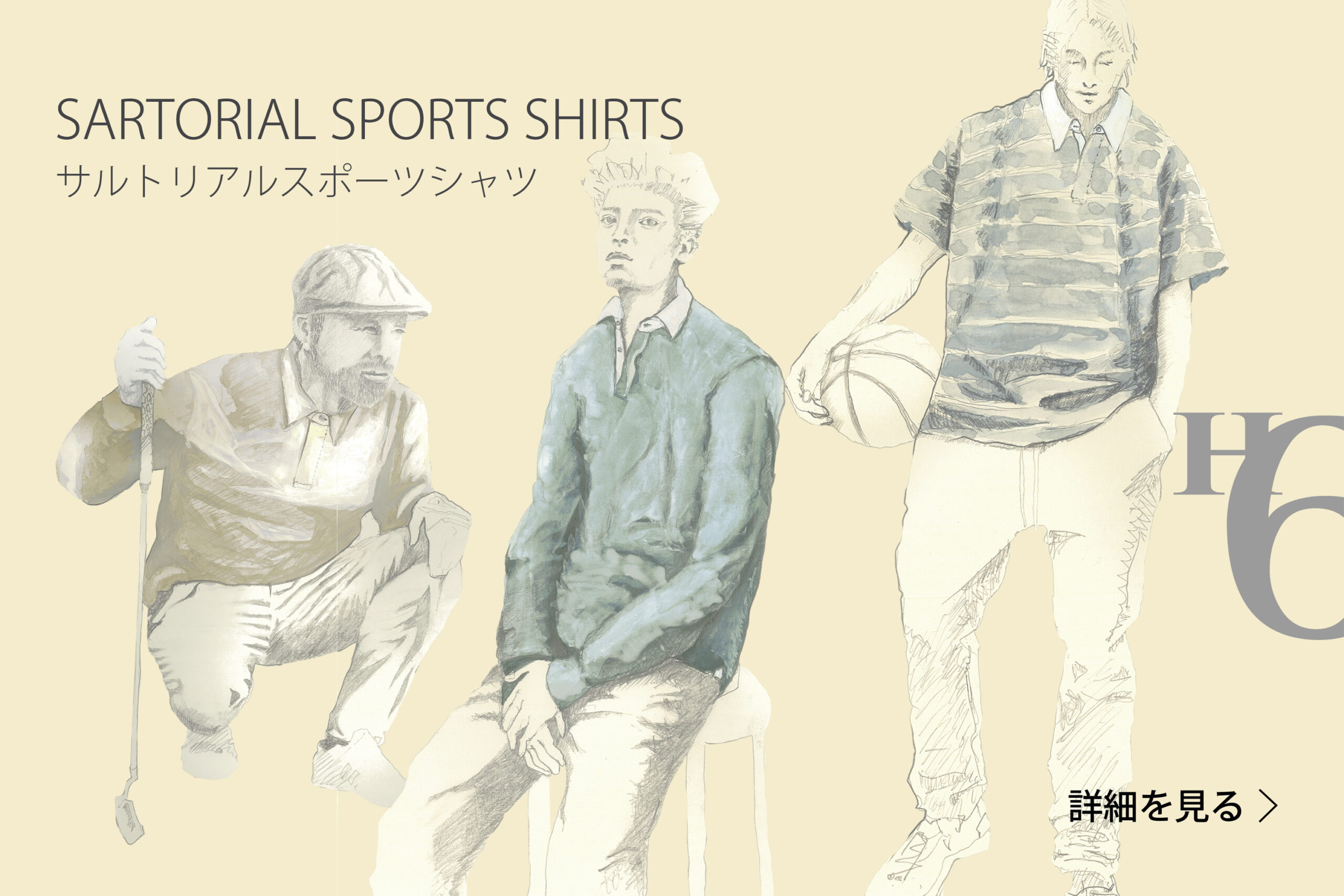 サルトリアルスポーツシャツ(Sartorial Sports Shirts)